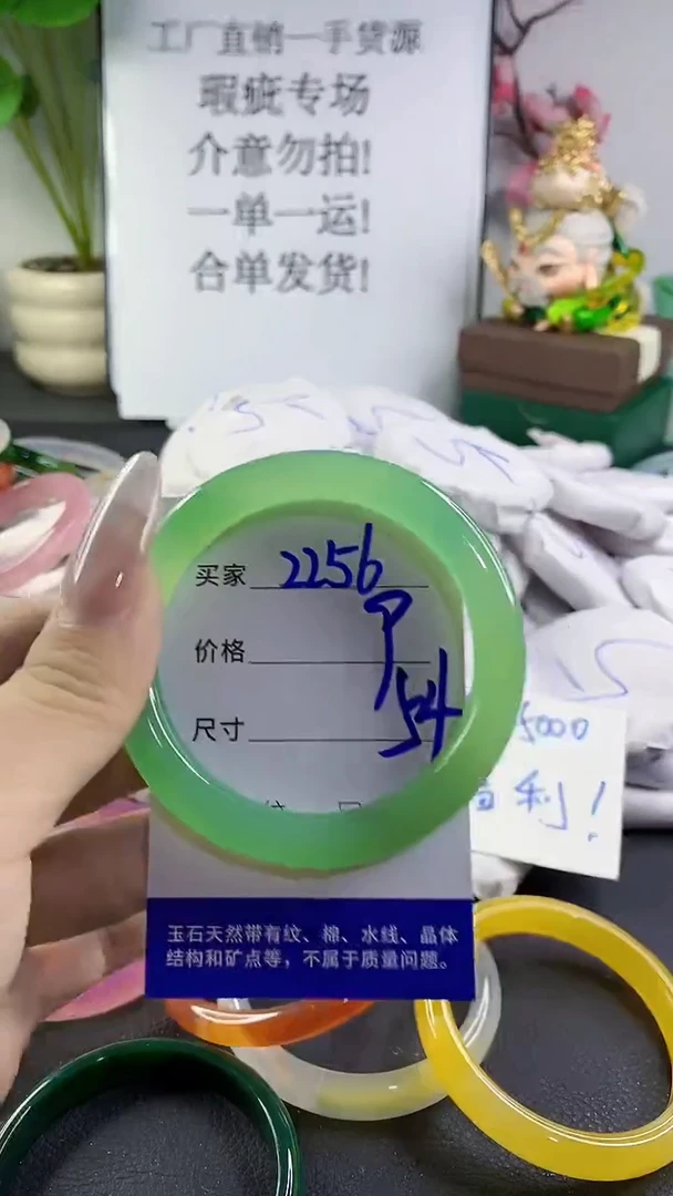 手镯玛瑙/玉髓未镶嵌2256