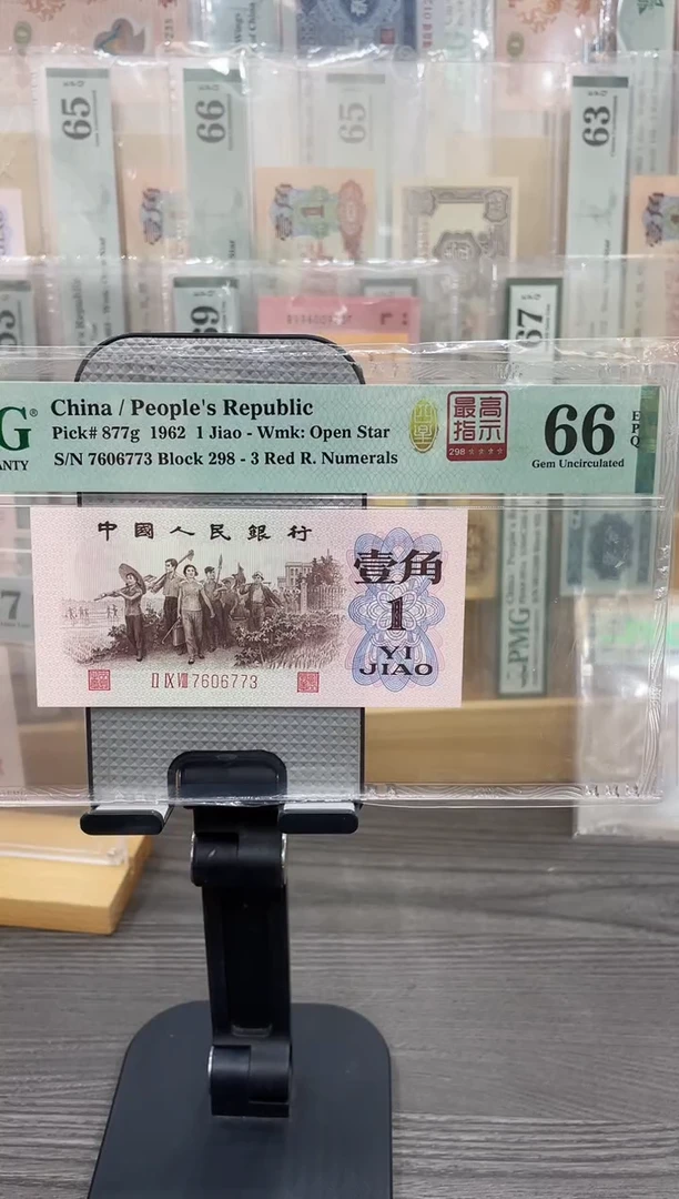 四星最高指示298冠66E无4单张号码随机