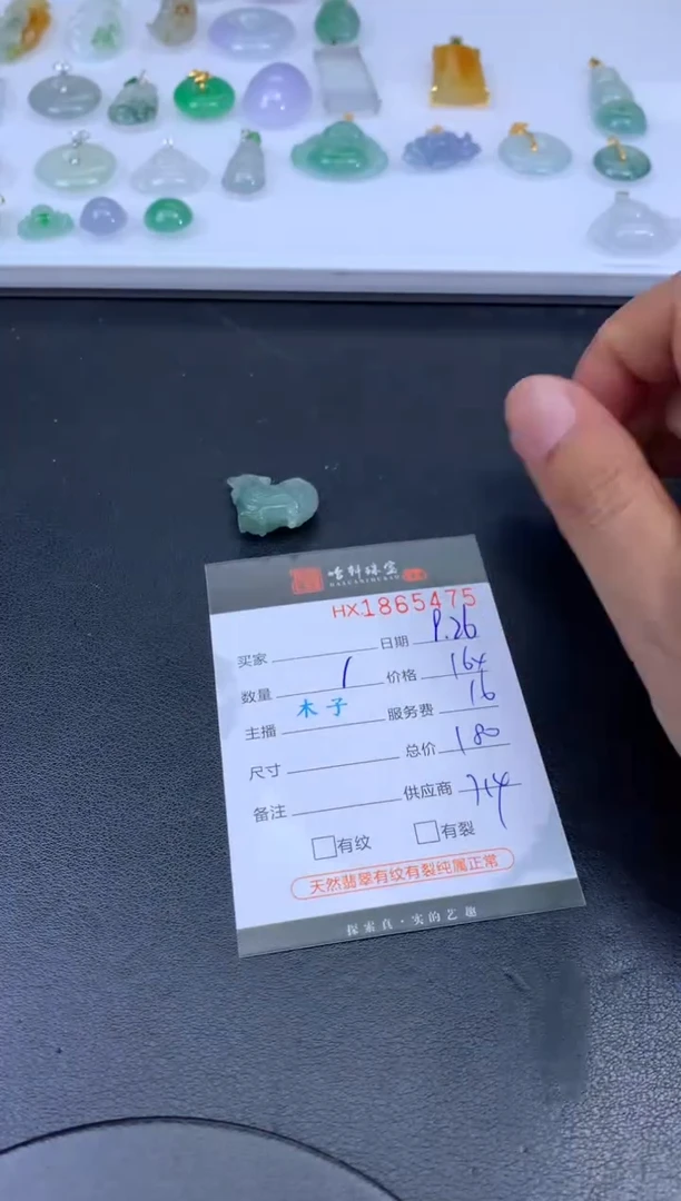 未镶嵌挂件翡翠哈轩 挂件1
