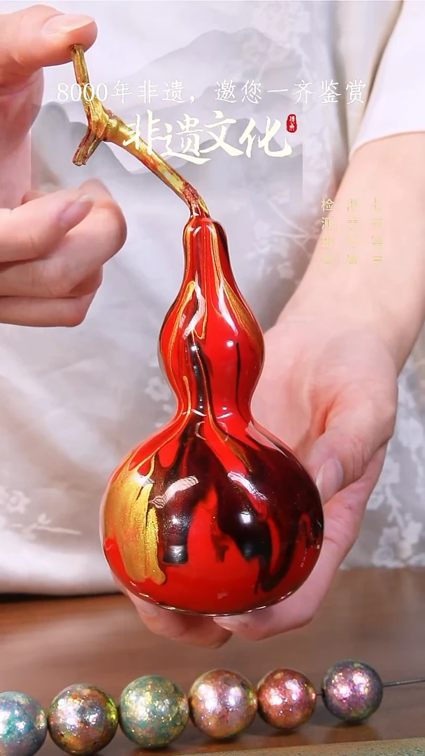 彩云砂晚风夜葫芦