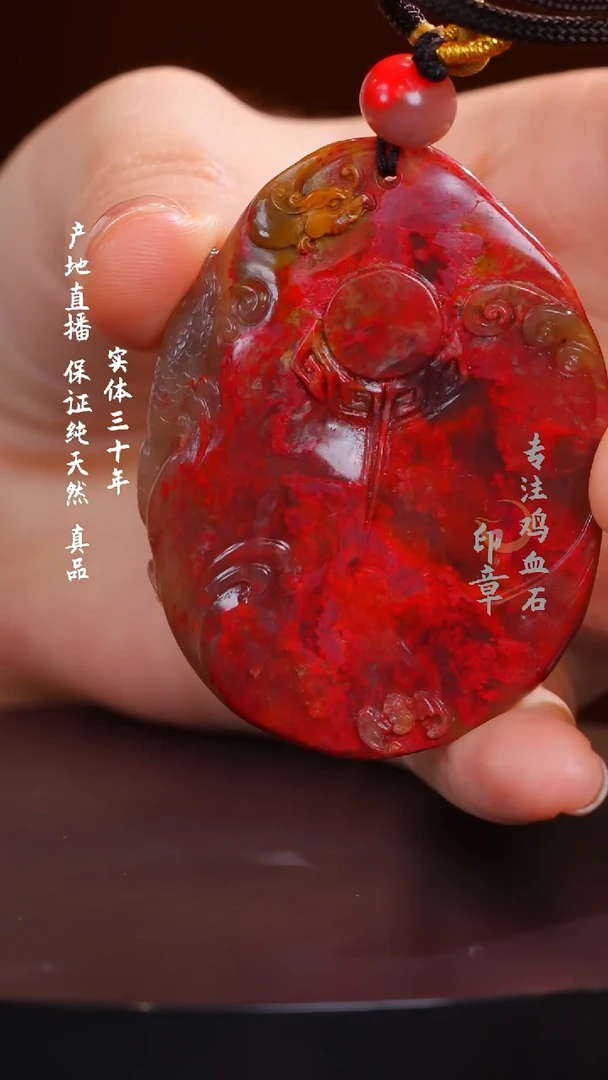 鸡血石牛角冻鸡血石
