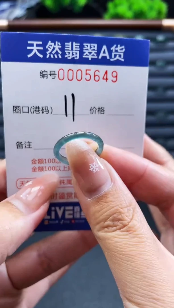 未镶嵌戒指翡翠戒圈