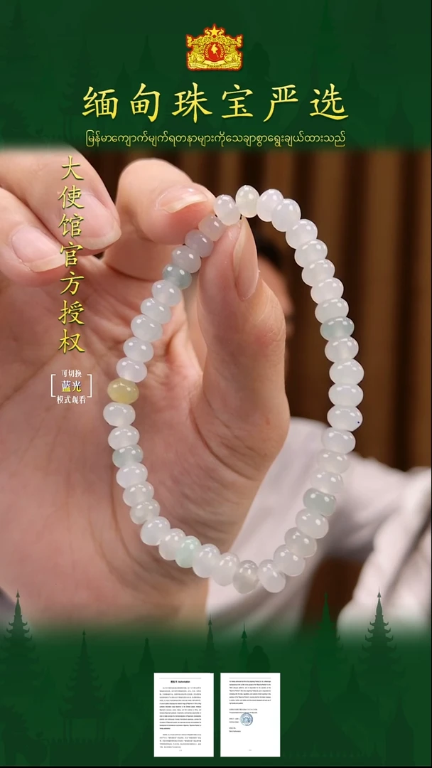 未镶嵌手串翡翠缅甸翡翠严选ZZC