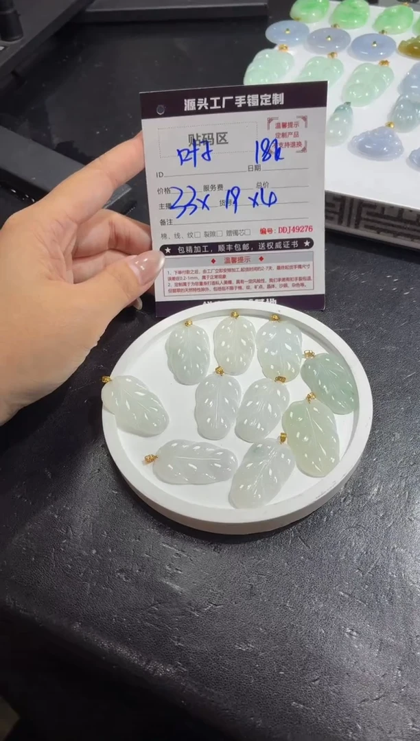 18K金镶嵌定制翡翠DDJ49289/多样性发一件