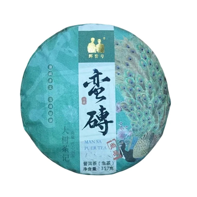 2022年辉普号蛮砖洱茶357克（生茶）