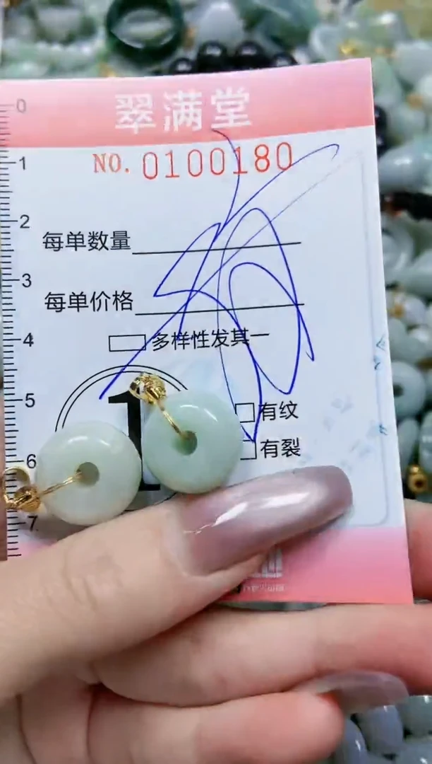 【闪购商品】翡翠颈饰未镶嵌闪购0100180多样性发其一