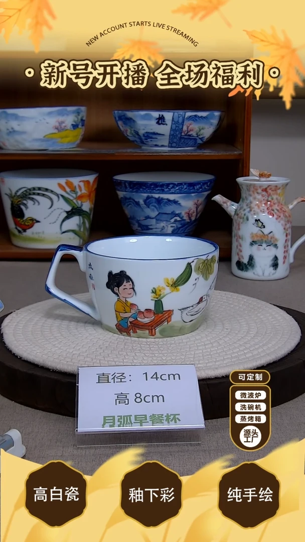 杯子【陶源造】景德镇手绘釉下彩陶瓷餐具