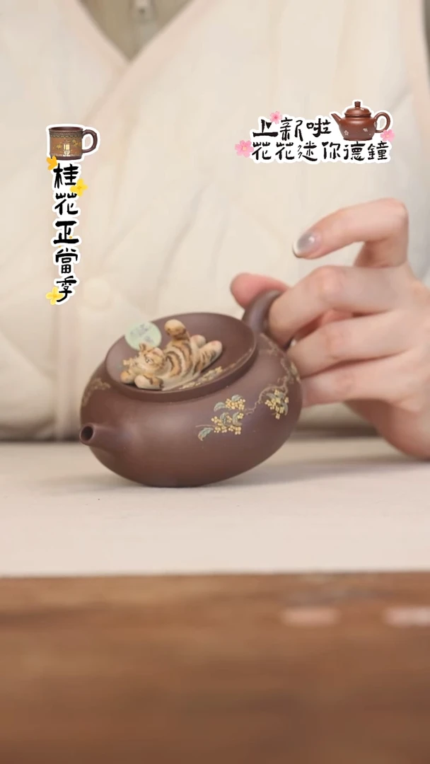 茶壶紫砂紫泥桂花猫咪泡汤壶