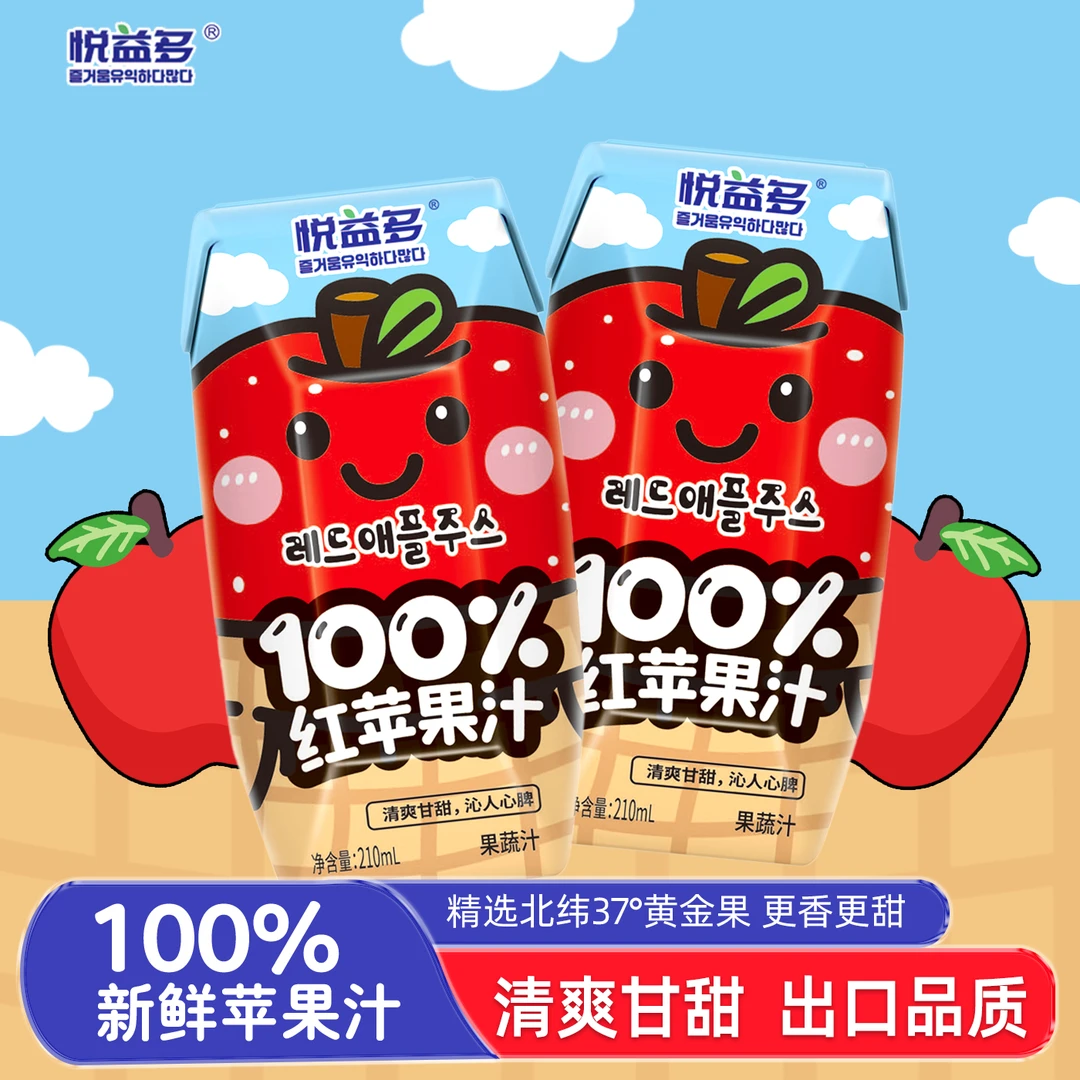 悦益多100%苹果汁210ml*12瓶酸甜儿童果汁办公室饮料露营便捷饮品