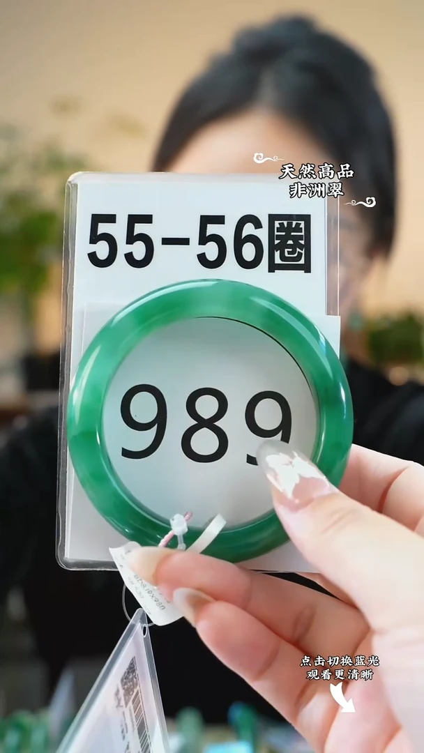 未镶嵌手镯石英质玉（非洲翠）55