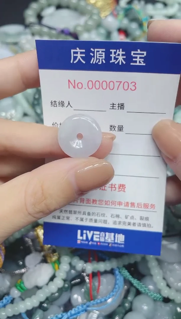 翡翠未镶嵌颈饰321