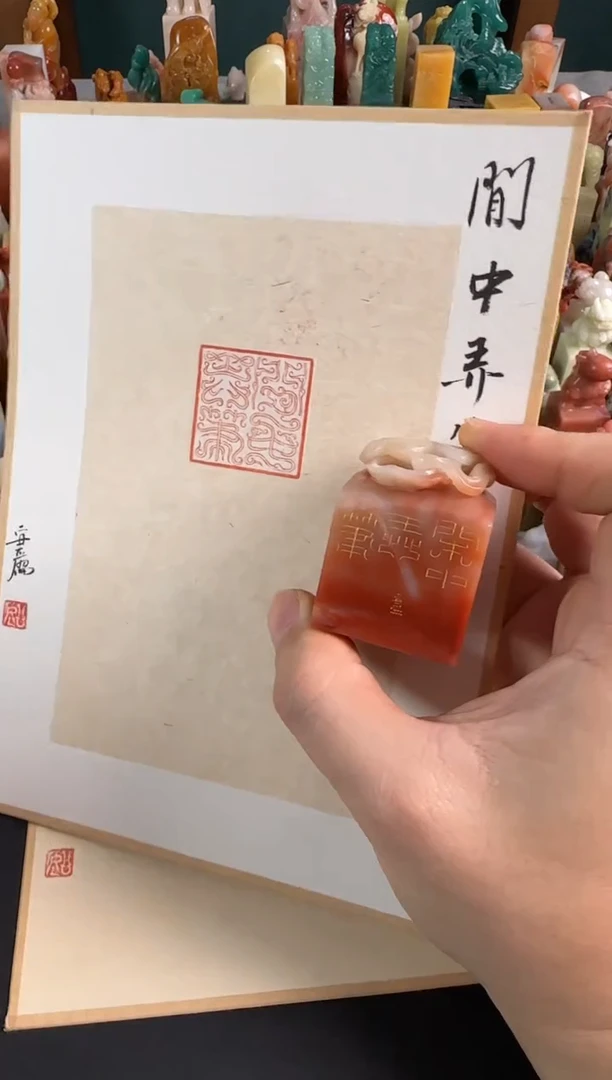 老挝石印石y****宇编号编号史安为
