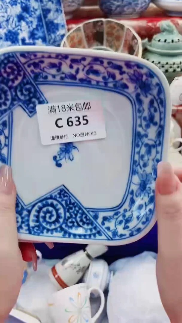 碟C635***************