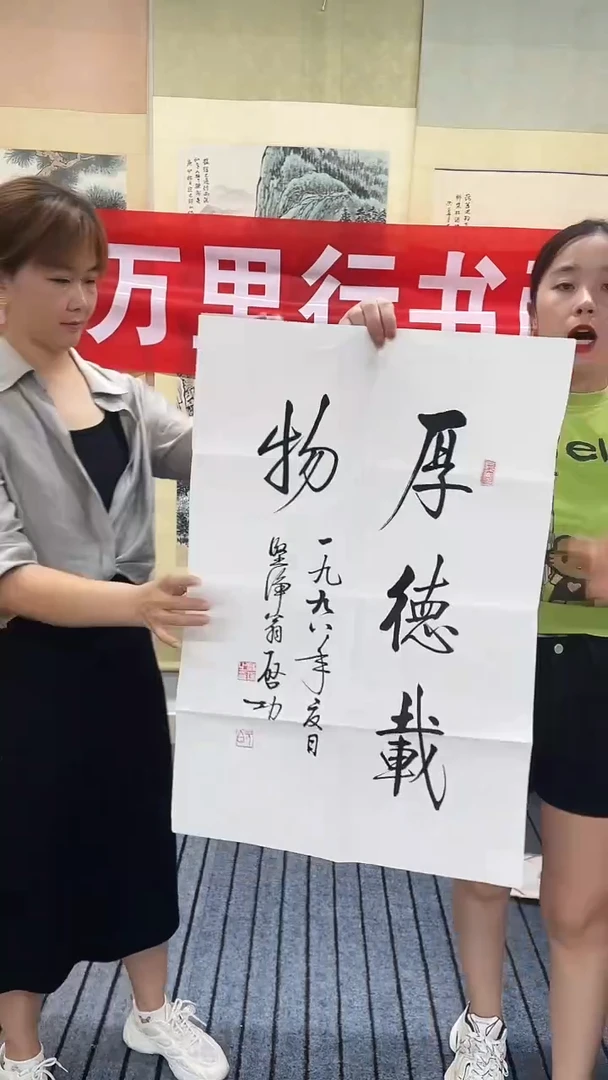 精品四尺开三书法