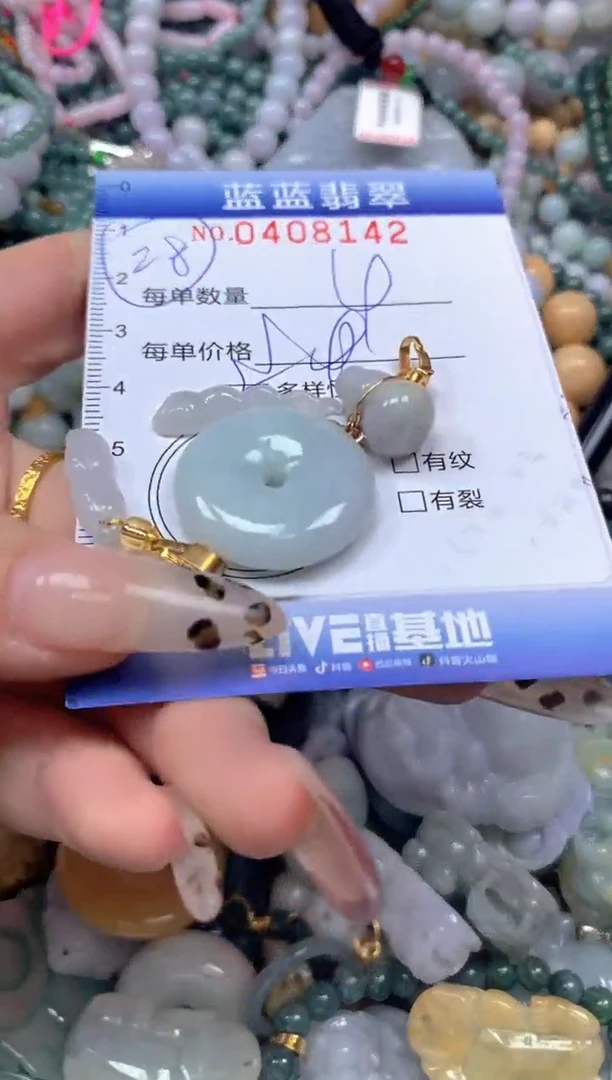 颈饰未镶嵌翡翠闪购0408142qq