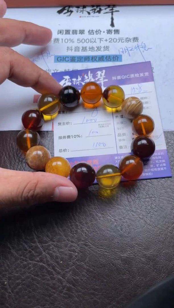 手串琥珀未镶嵌i*a10661017680