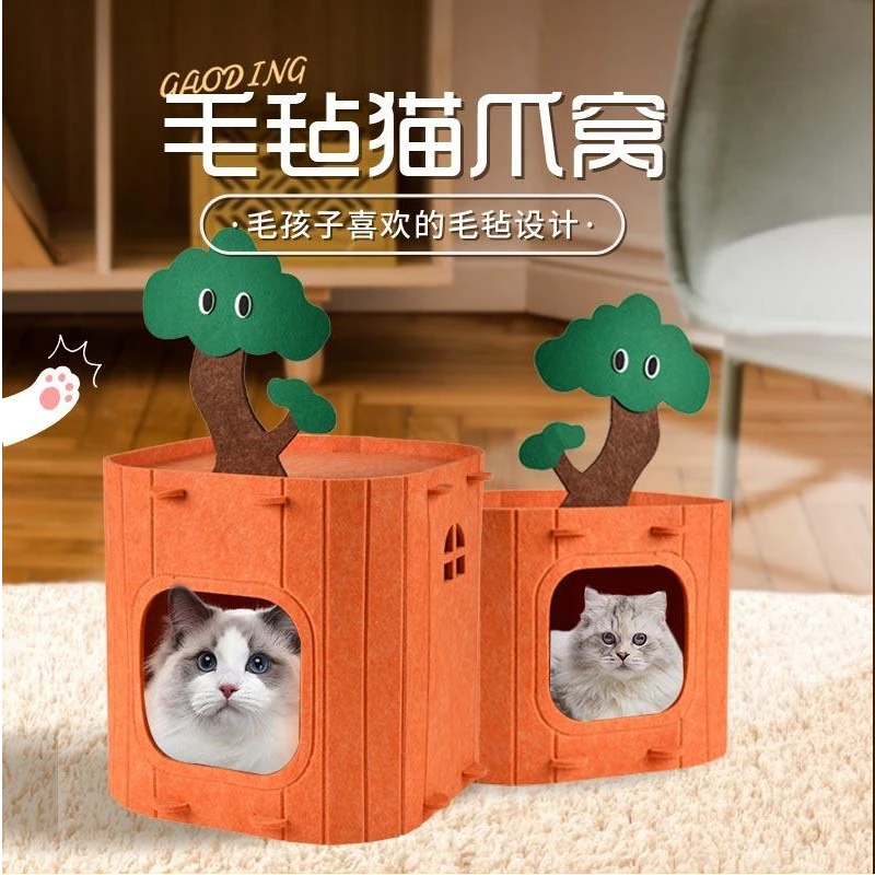 半封闭式耐磨胡萝卜毛毡猫窝四季通用树屋家庭猫咪安全躲避屋猫屋