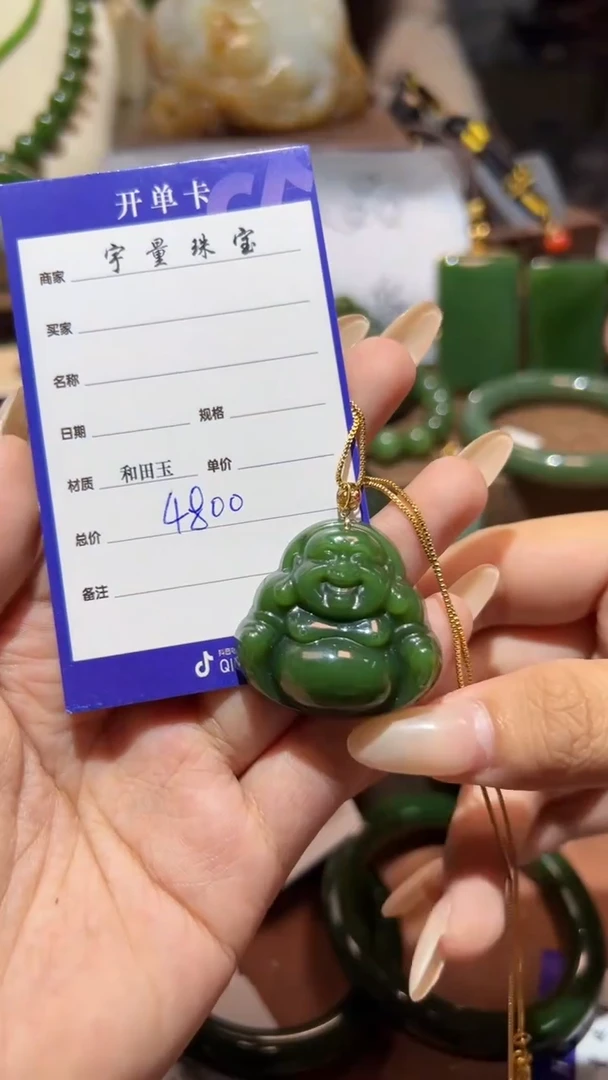 颈饰18K金镶嵌和田玉（碧玉）1