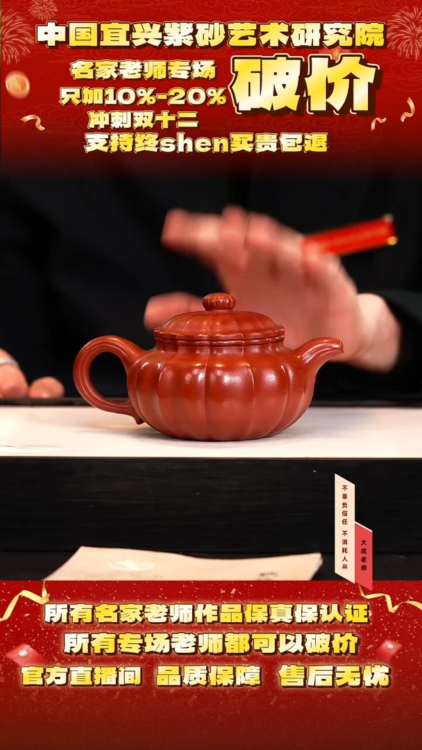 茶壶紫砂30号 大红袍 300cc左右