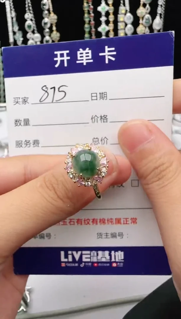 翡翠戒指银S925镶嵌1