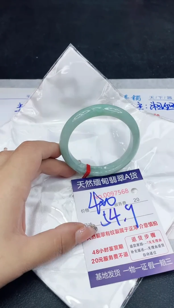【闪购商品】翡翠手镯未镶嵌888888888888