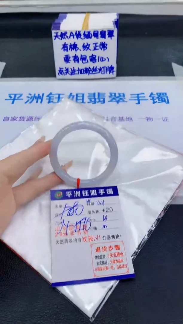 未镶嵌手镯翡翠蓝**育111