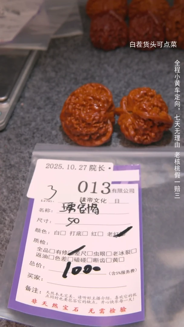 把件文玩核桃超**力王勇官帽013諘帝文化