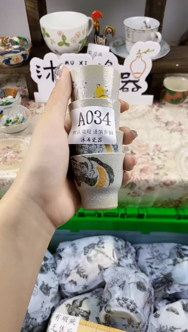 瓷片半**塘A      034