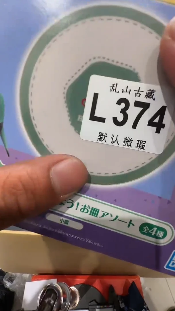 猎*乱山古美術瓷片L374