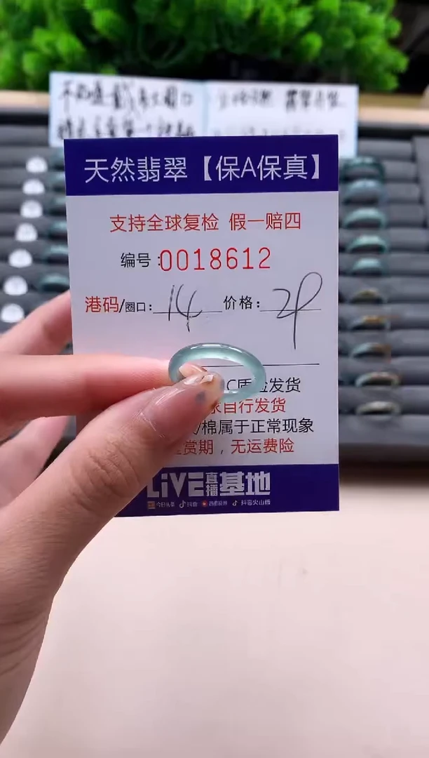 未镶嵌戒指翡翠天然  18612