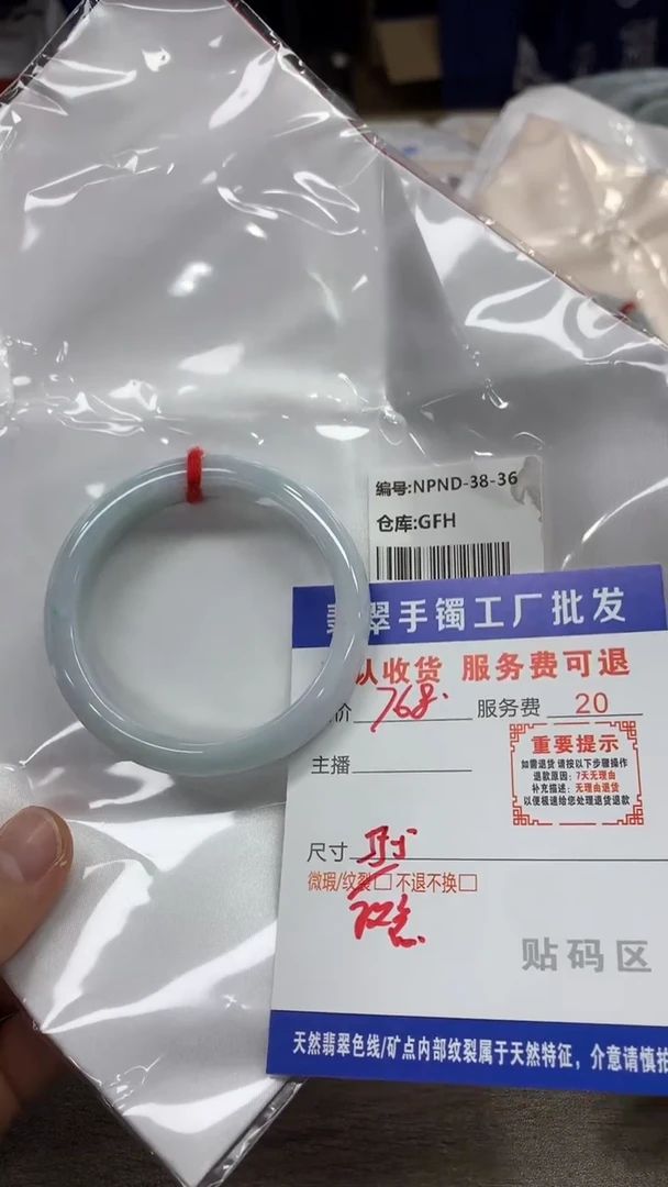 【闪购商品】翡翠手镯未镶嵌翡翠手镯