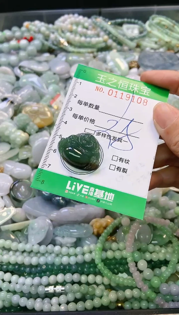 翡翠未镶嵌颈饰闪购0119108