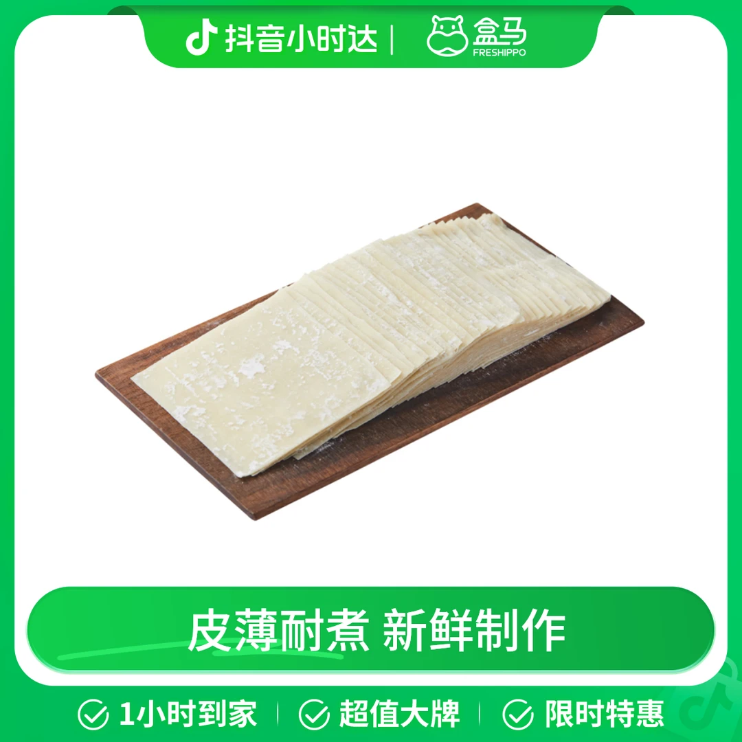 盒马工坊 馄饨皮 350g