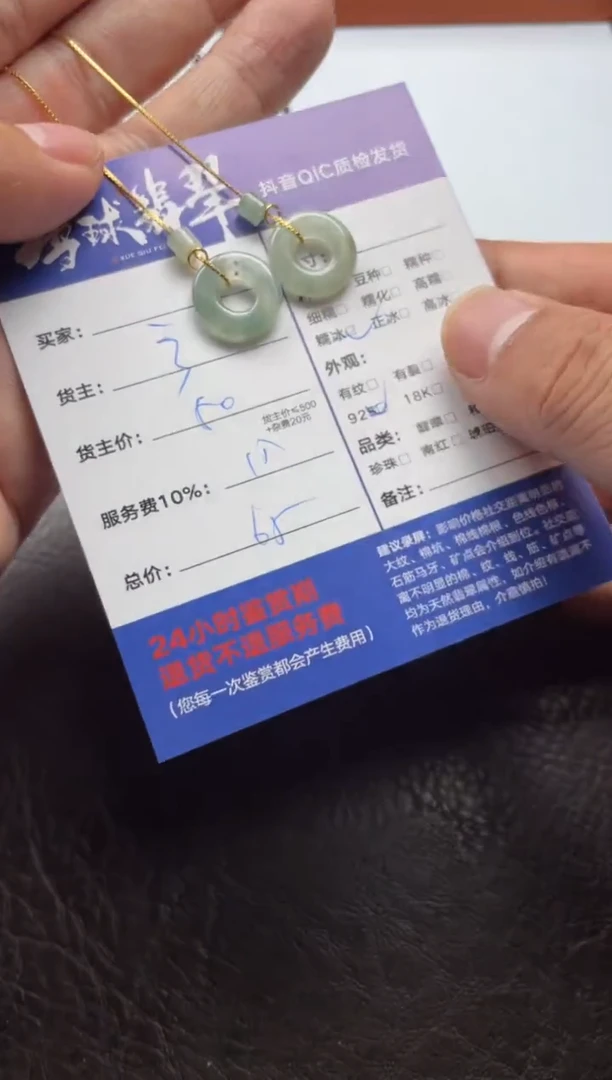 银S925镶嵌翡翠耳饰小****）12351126833