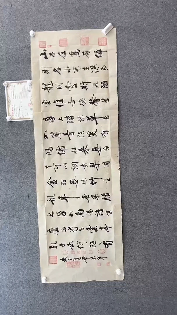 书法王万军180*60陋室铭手绘宣纸