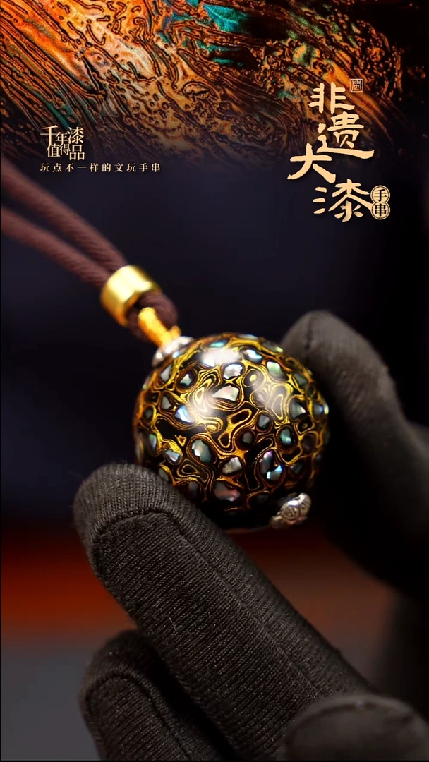 25mm闽越大漆非遗漆珠挂脖吊坠配饰