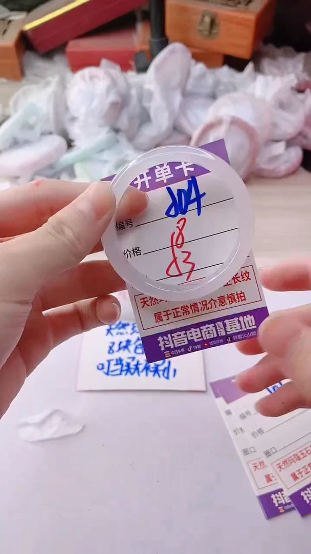 手镯玛瑙/玉髓未镶嵌504
