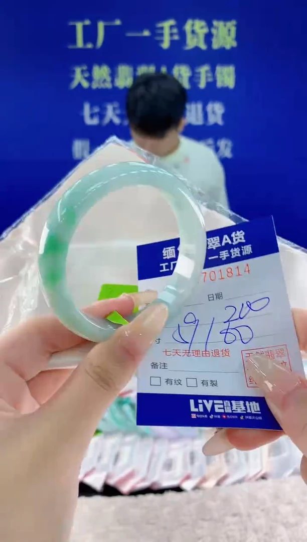 未镶嵌手镯翡翠14天然翡翠A货