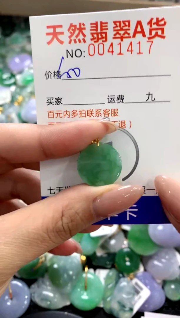 颈饰18K金镶嵌翡翠1111111111111111