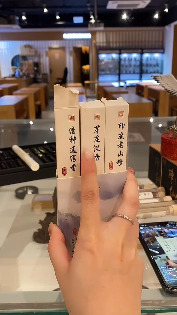 香篆1雅香逸韵11111