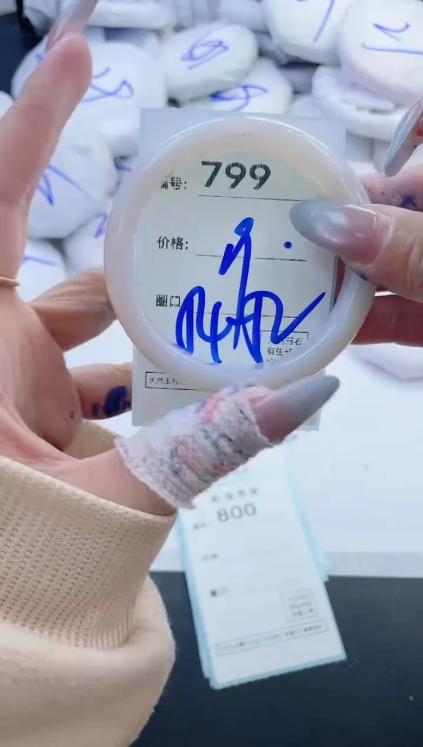 【闪购商品】玛瑙/玉髓手镯未镶嵌799