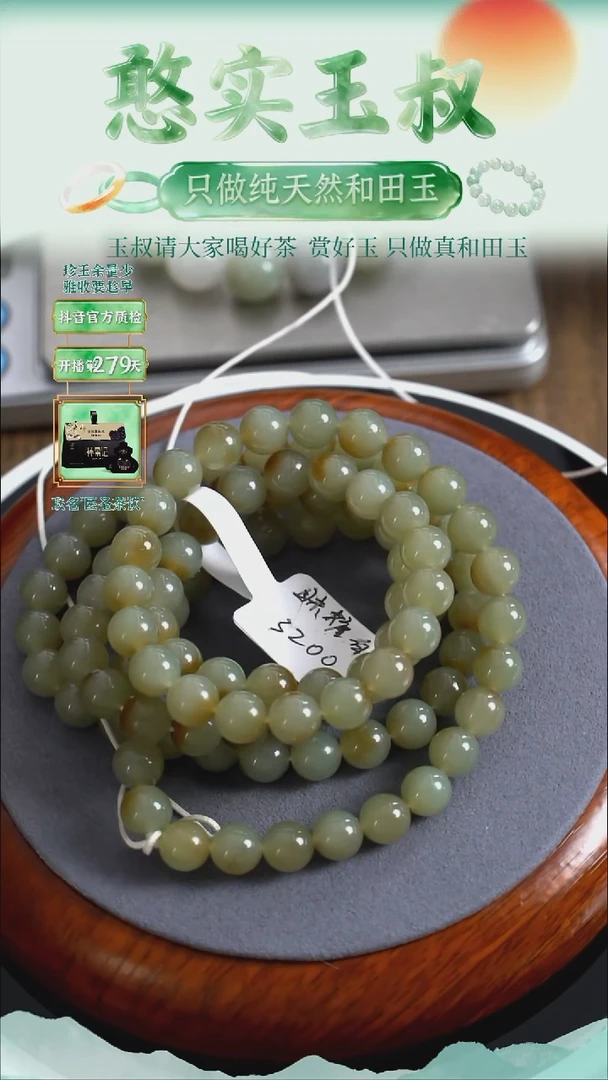 项链未镶嵌和田玉卡8 圆珠 108