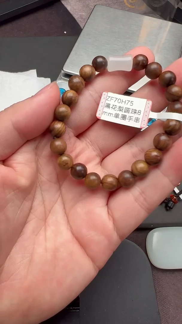 花梨木类无事牌ZF70H75黑花梨