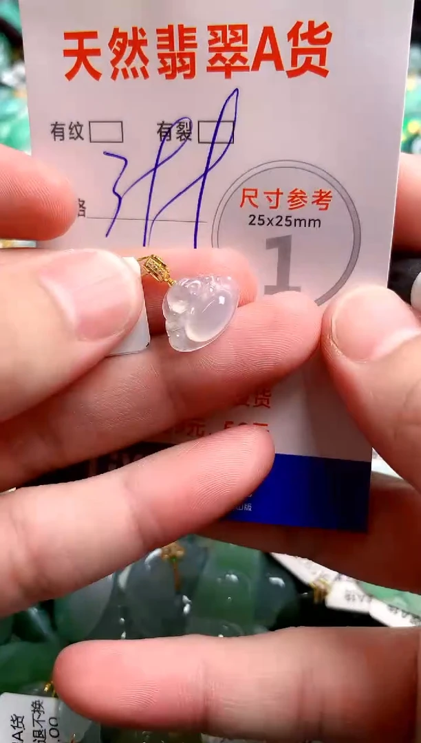 翡翠18K金镶嵌颈饰0933703420