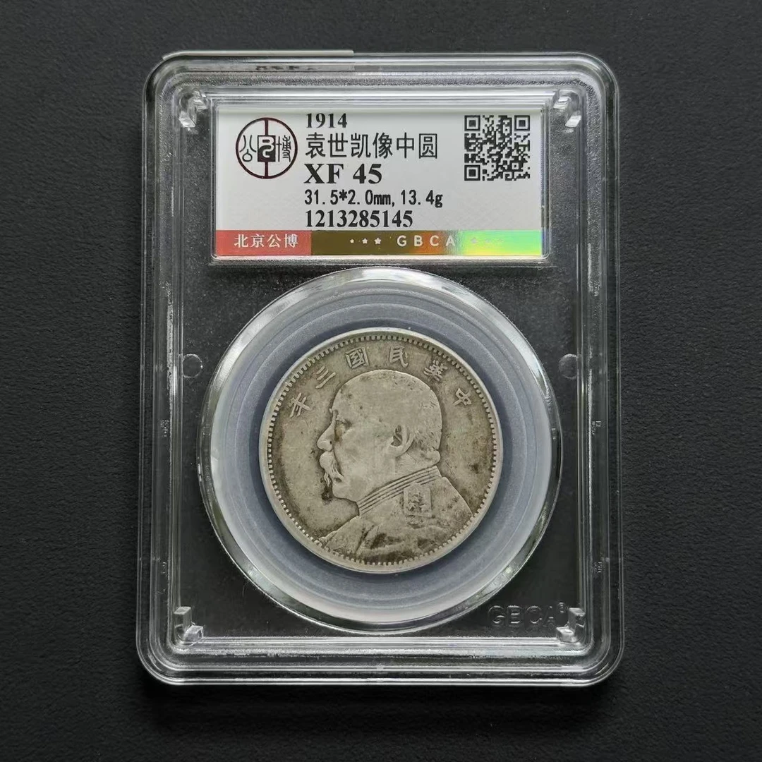 公博评级 大头中元 XF45  1213285145  W