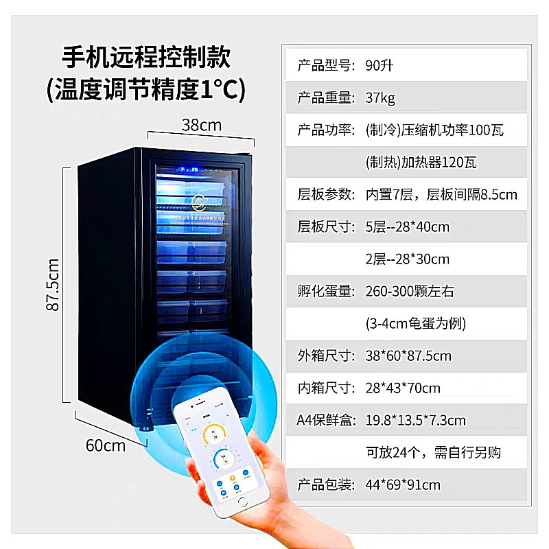 优盛达孵化箱乌龟孵化机爬宠孵化箱孵化冬化箱爬虫恒温箱