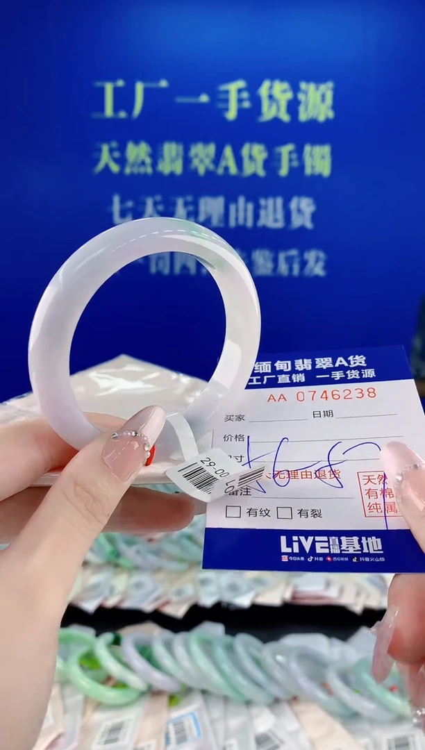 未镶嵌手镯翡翠38