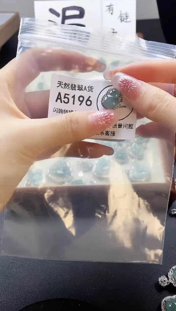 【闪购商品】翡翠吊坠(赠链)未镶嵌天然翡翠A货888