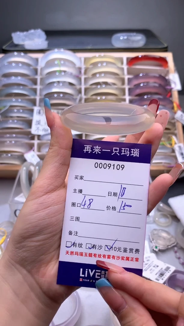 手镯玛瑙/玉髓未镶嵌9109