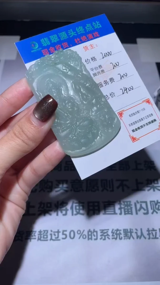 未镶嵌定制翡翠一**泉毛货-不退不换-